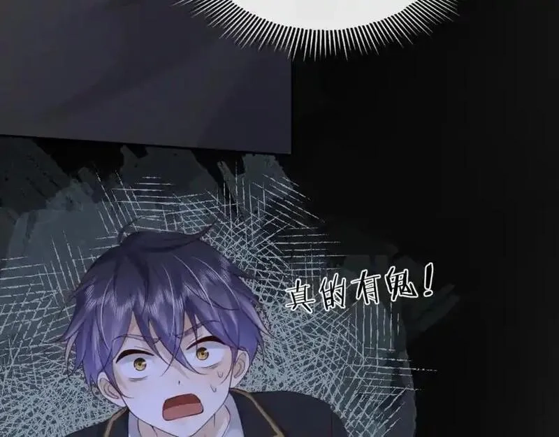 我到底是不是人,第12话 我想跟你做一个交易,第100张