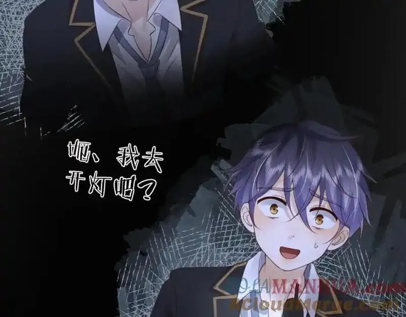 我到底是不是人,第12话 我想跟你做一个交易,第101张