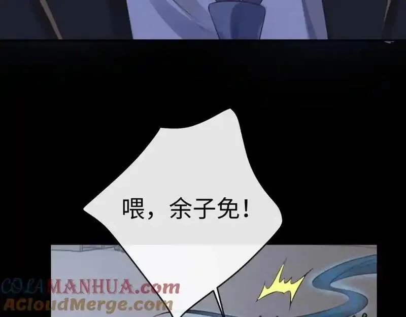 我到底是不是人,第12话 我想跟你做一个交易,第105张