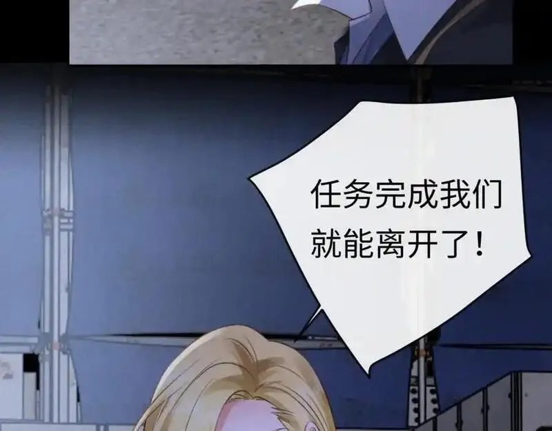 我到底是不是人,第12话 我想跟你做一个交易,第108张