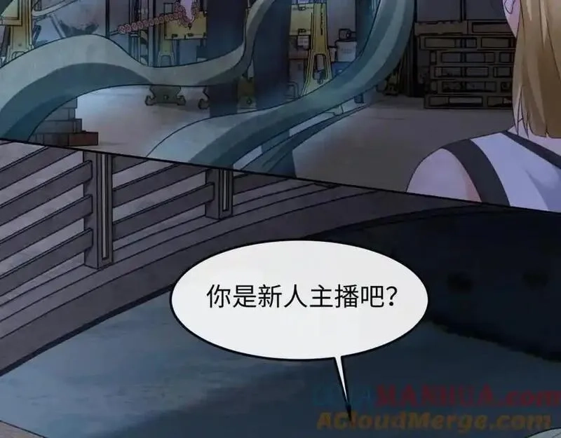 我到底是不是人,第12话 我想跟你做一个交易,第113张