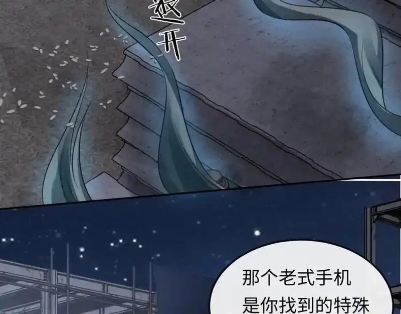 我到底是不是人,第12话 我想跟你做一个交易,第115张