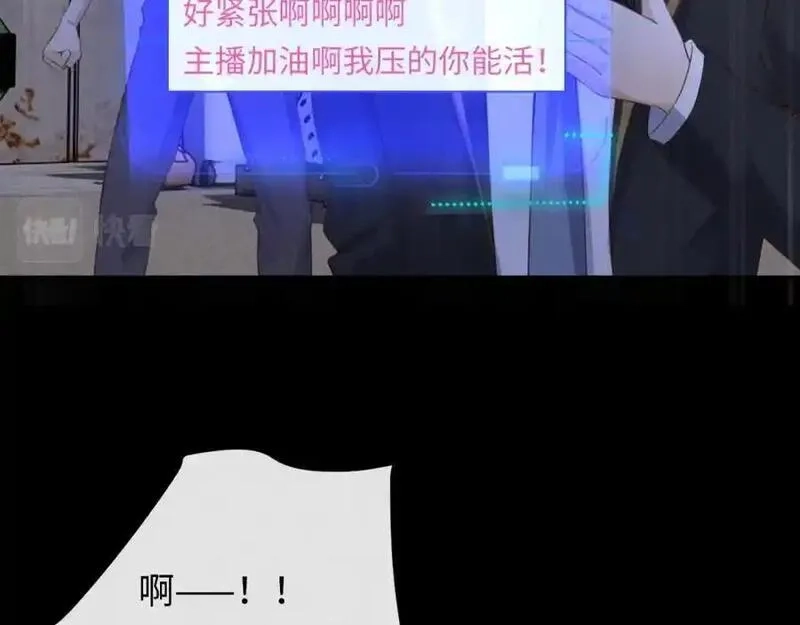 我到底是不是人,第12话 我想跟你做一个交易,第12张