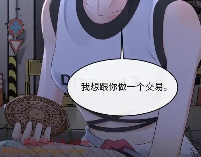 我到底是不是人,第12话 我想跟你做一个交易,第121张