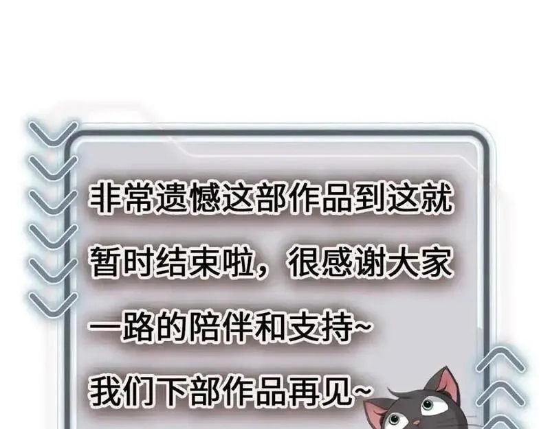 我到底是不是人,第12话 我想跟你做一个交易,第124张
