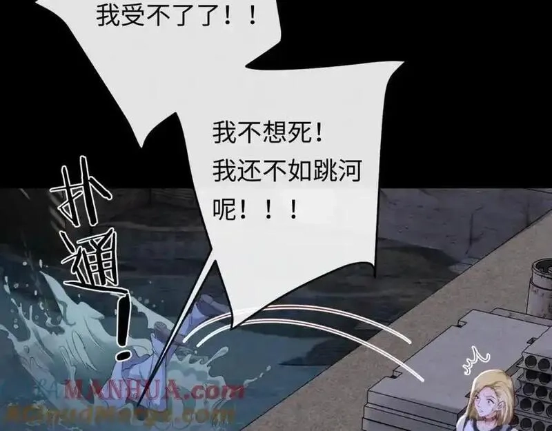 我到底是不是人,第12话 我想跟你做一个交易,第13张