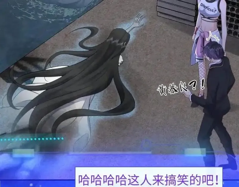 我到底是不是人,第12话 我想跟你做一个交易,第14张