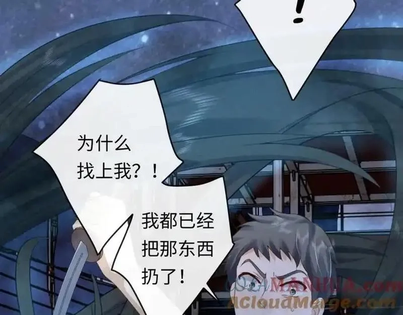 我到底是不是人,第12话 我想跟你做一个交易,第21张