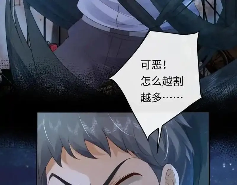 我到底是不是人,第12话 我想跟你做一个交易,第23张