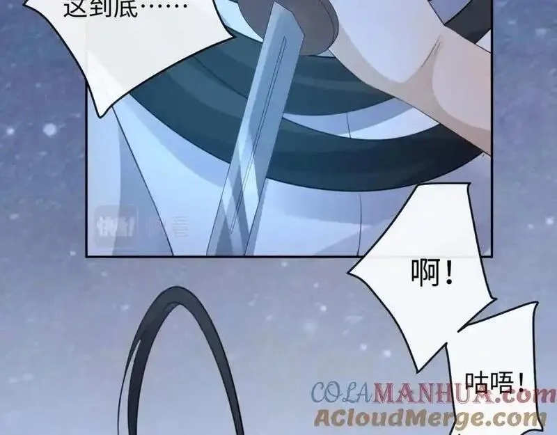 我到底是不是人,第12话 我想跟你做一个交易,第25张
