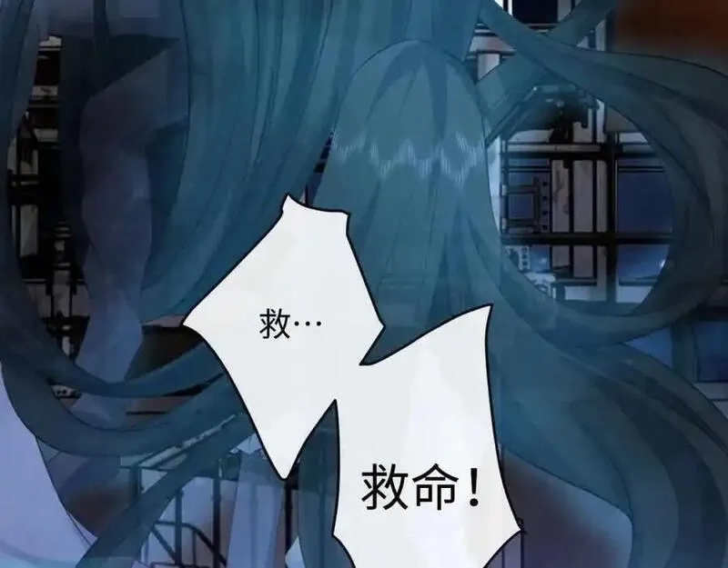 我到底是不是人,第12话 我想跟你做一个交易,第27张