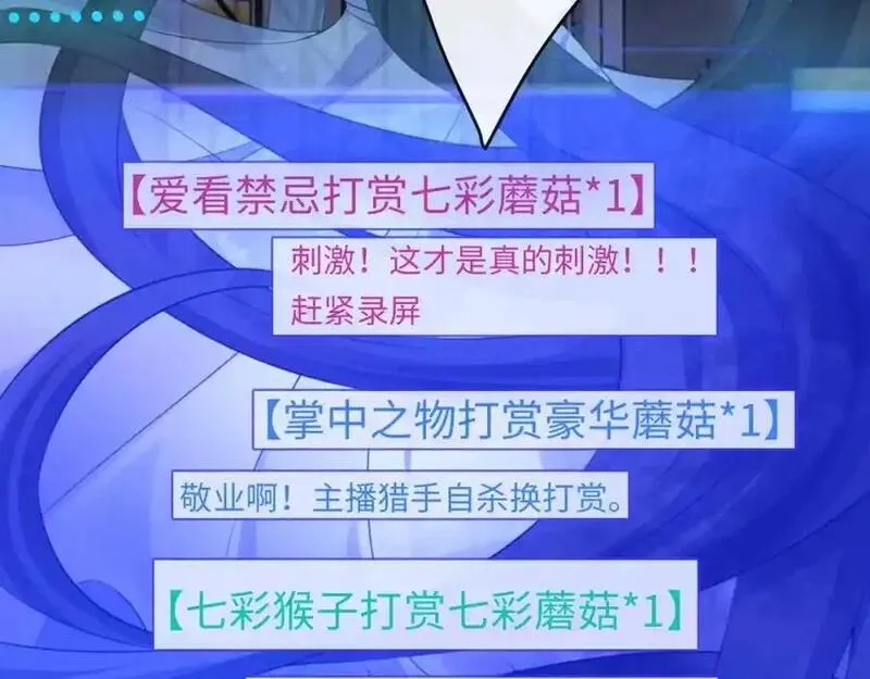 我到底是不是人,第12话 我想跟你做一个交易,第28张