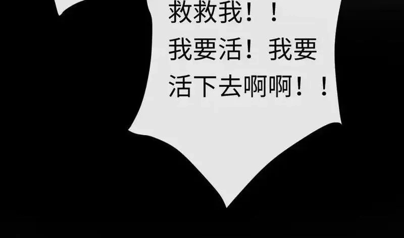我到底是不是人,第12话 我想跟你做一个交易,第31张