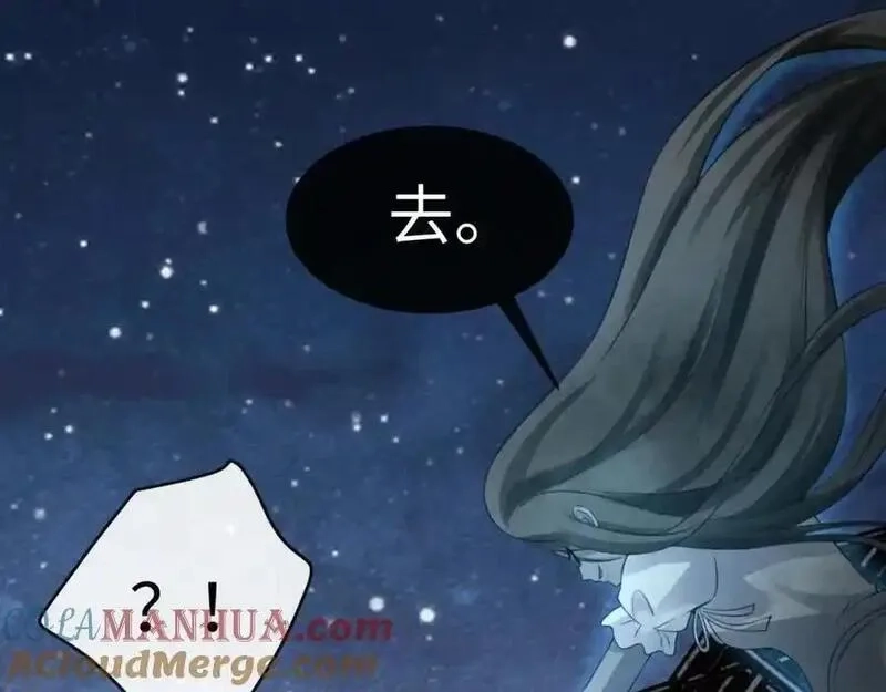 我到底是不是人,第12话 我想跟你做一个交易,第45张