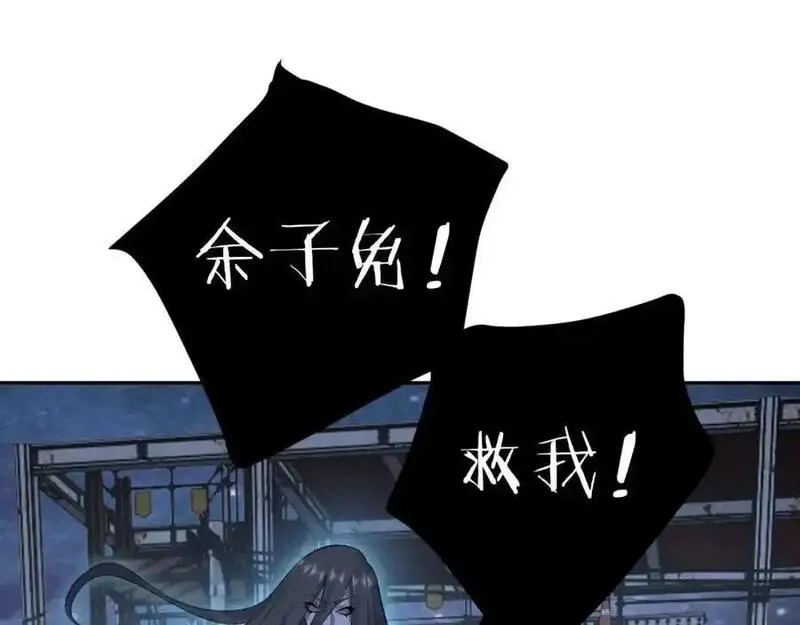 我到底是不是人,第12话 我想跟你做一个交易,第48张