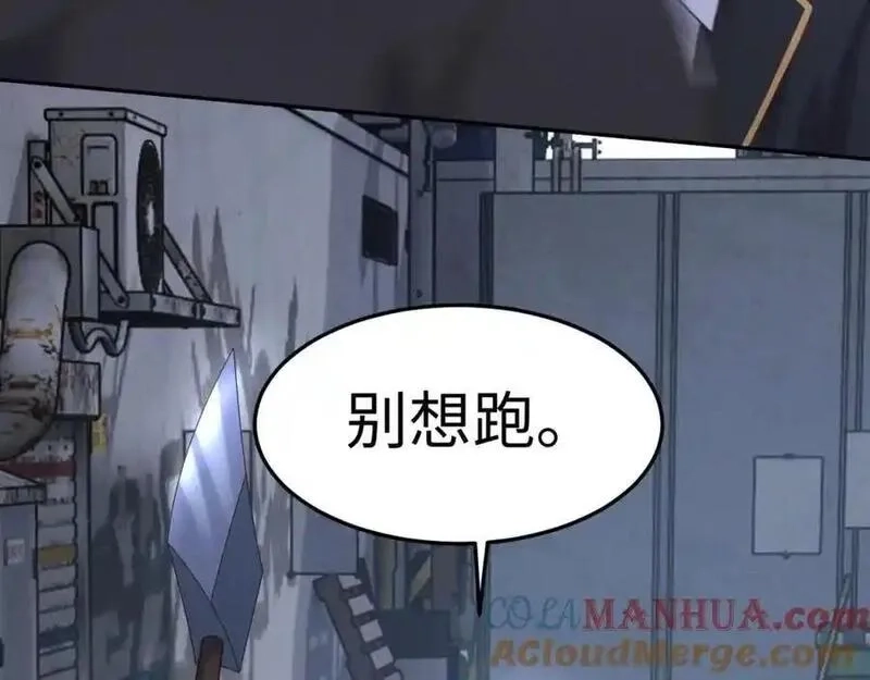 我到底是不是人,第12话 我想跟你做一个交易,第53张