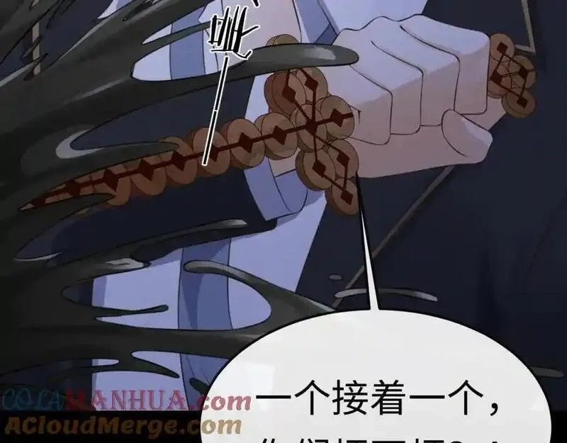 我到底是不是人,第12话 我想跟你做一个交易,第69张