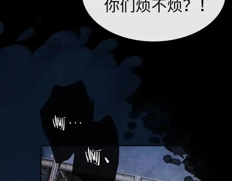 我到底是不是人,第12话 我想跟你做一个交易,第70张