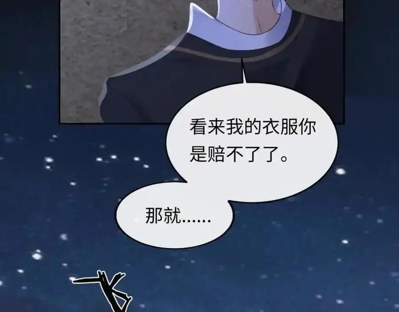 我到底是不是人,第12话 我想跟你做一个交易,第84张
