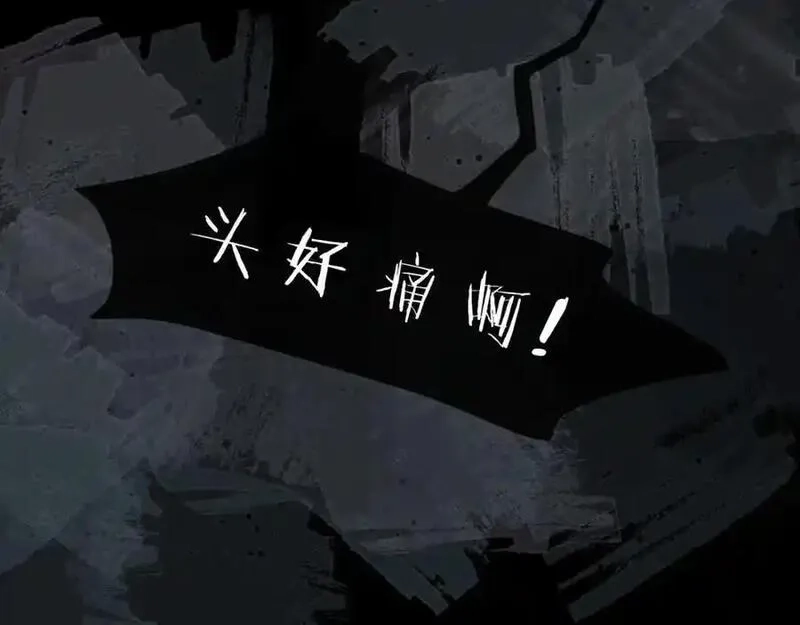 我到底是不是人,第12话 我想跟你做一个交易,第88张