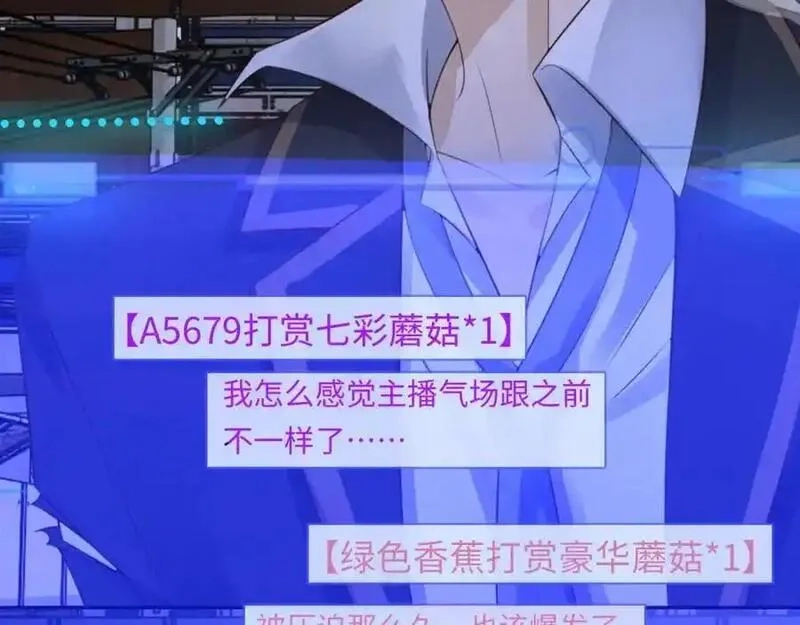我到底是不是人,第12话 我想跟你做一个交易,第92张