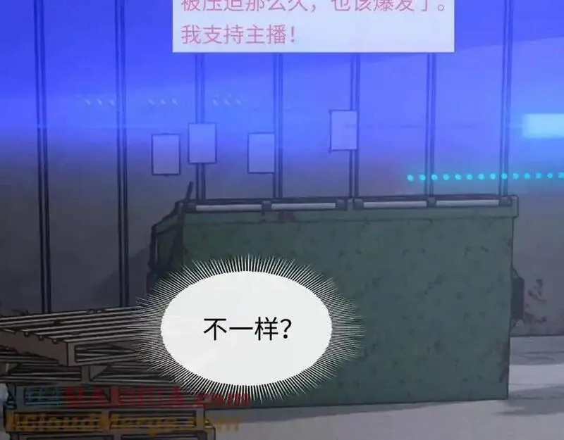 我到底是不是人,第12话 我想跟你做一个交易,第93张