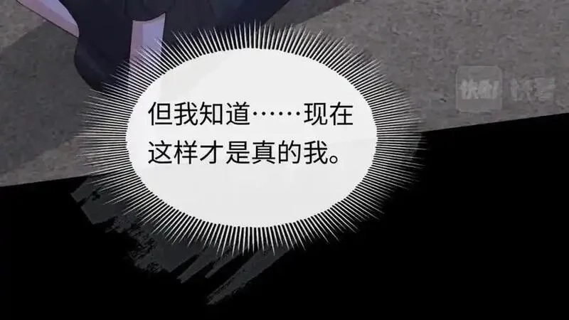 我到底是不是人,第12话 我想跟你做一个交易,第96张