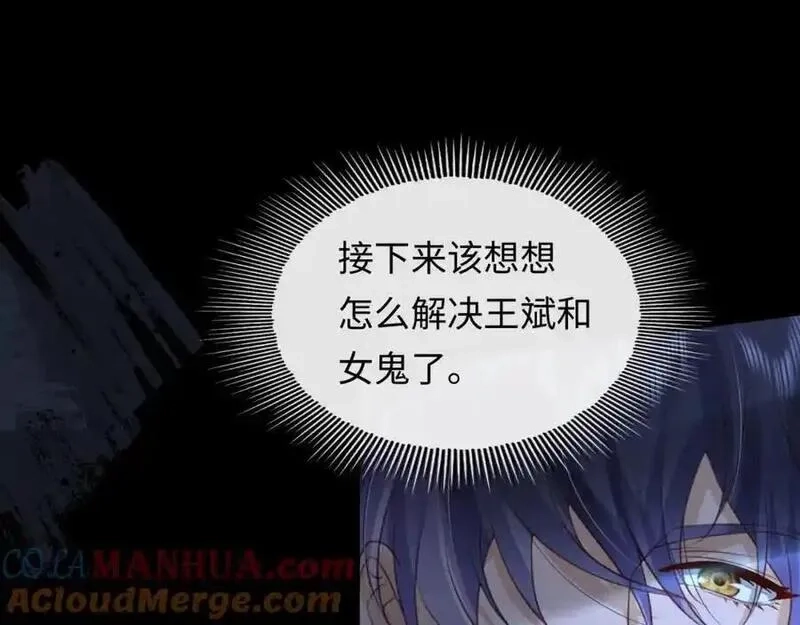 我到底是不是人,第12话 我想跟你做一个交易,第97张