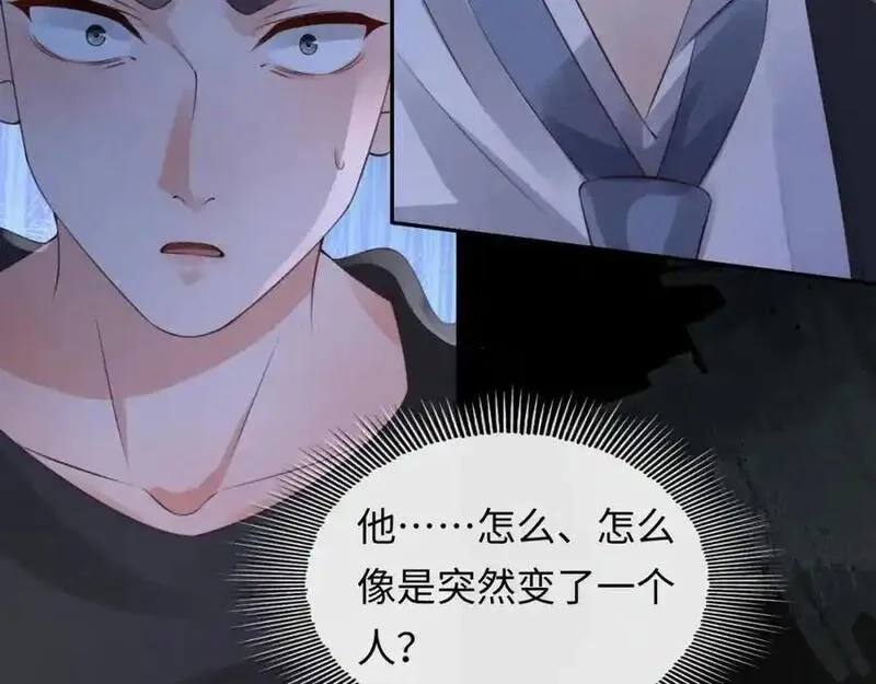 我到底是不是人,第12话 我想跟你做一个交易,第99张