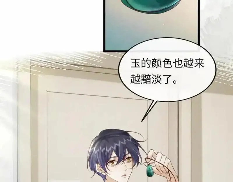 我到底是不是人,第2话 解锁新任务,第100张