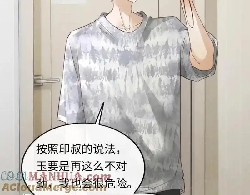 我到底是不是人,第2话 解锁新任务,第101张