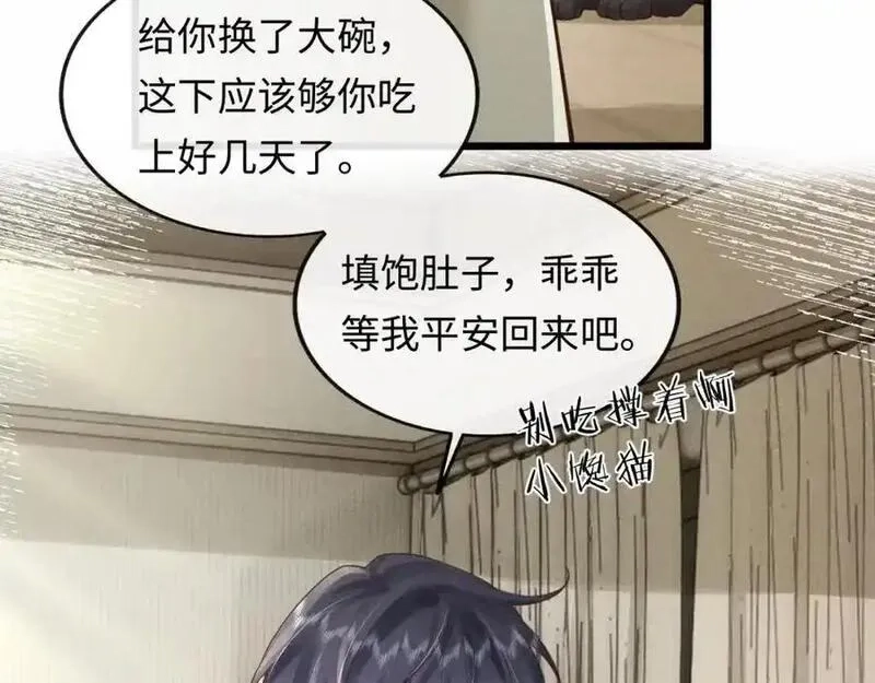 我到底是不是人,第2话 解锁新任务,第108张