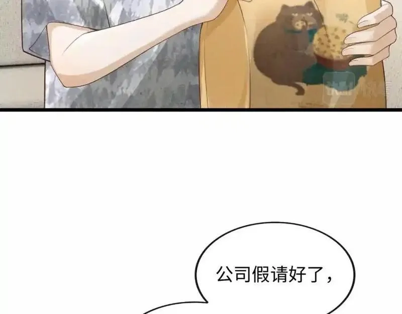 我到底是不是人,第2话 解锁新任务,第110张