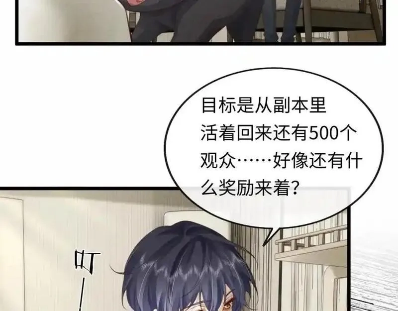 我到底是不是人,第2话 解锁新任务,第112张