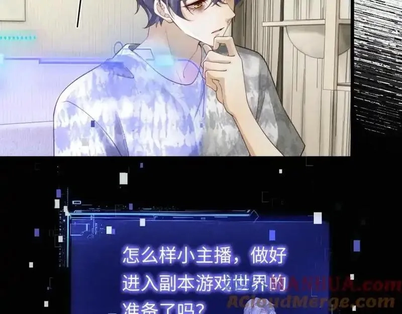 我到底是不是人,第2话 解锁新任务,第113张