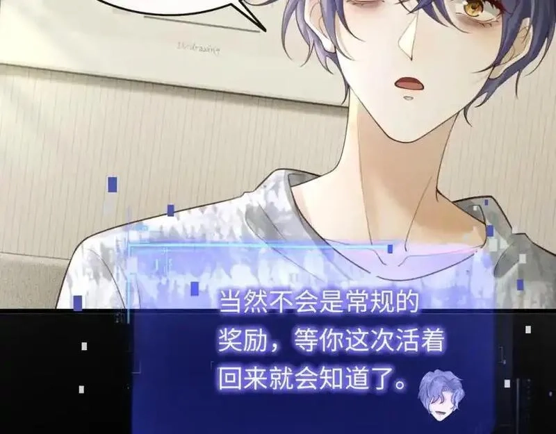 我到底是不是人,第2话 解锁新任务,第115张