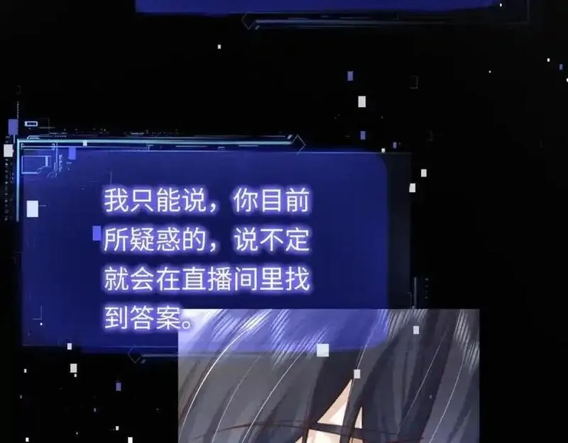 我到底是不是人,第2话 解锁新任务,第116张