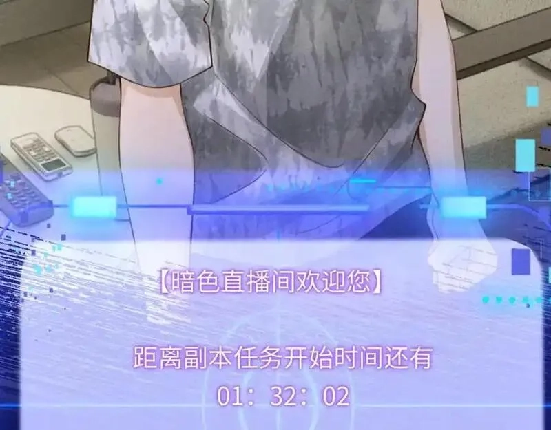 我到底是不是人,第2话 解锁新任务,第123张