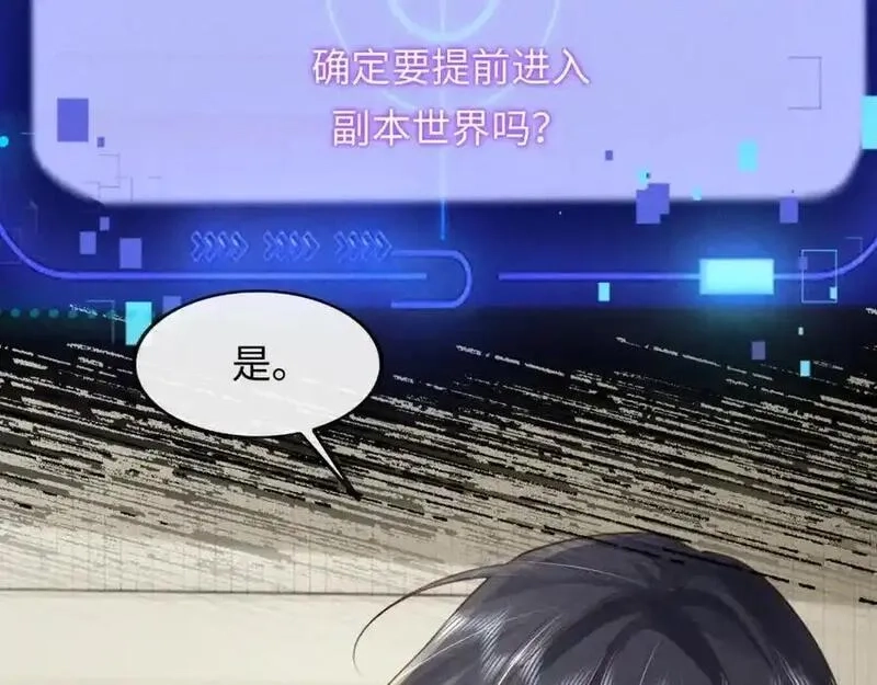 我到底是不是人,第2话 解锁新任务,第124张