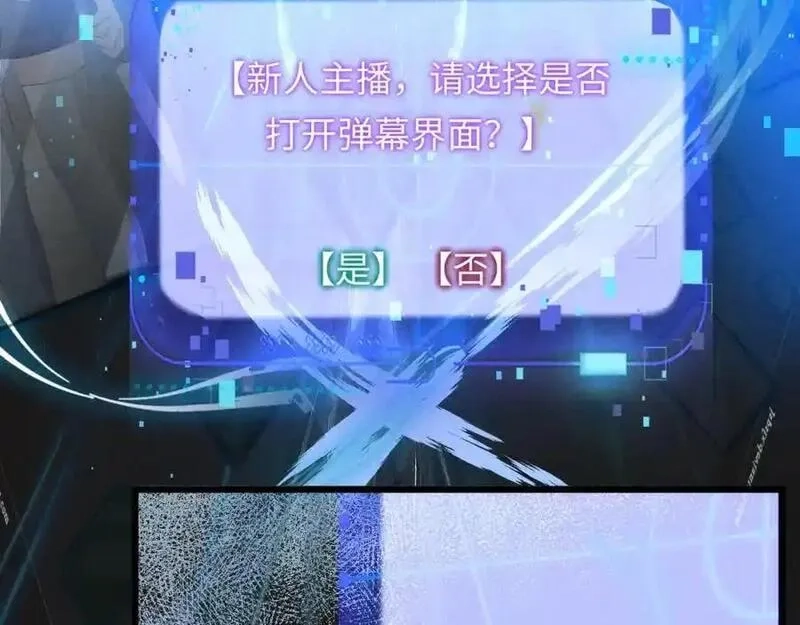我到底是不是人,第2话 解锁新任务,第131张