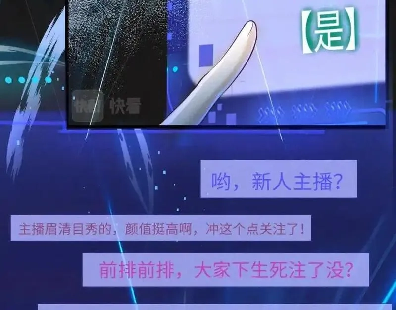 我到底是不是人,第2话 解锁新任务,第132张