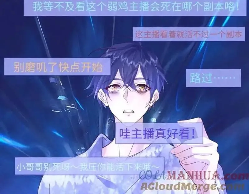 我到底是不是人,第2话 解锁新任务,第133张