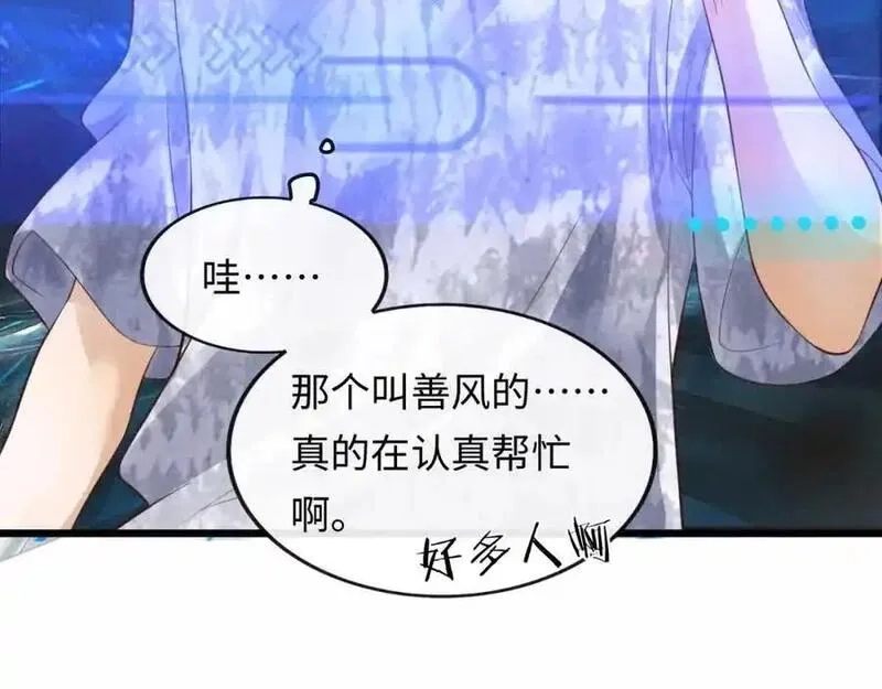 我到底是不是人,第2话 解锁新任务,第134张