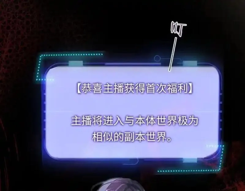 我到底是不是人,第2话 解锁新任务,第136张