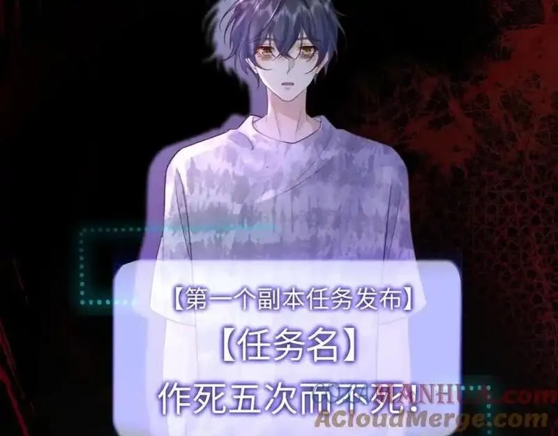 我到底是不是人,第2话 解锁新任务,第137张