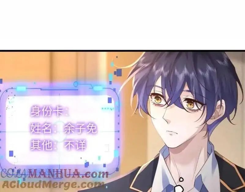 我到底是不是人,第2话 解锁新任务,第145张