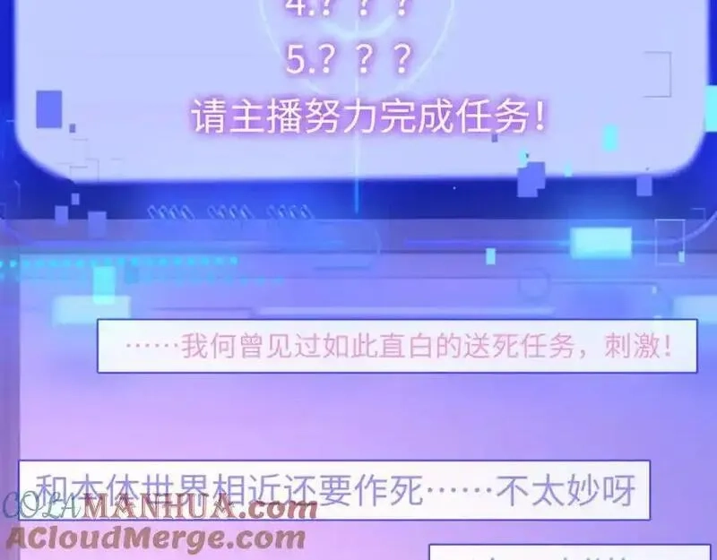 我到底是不是人,第2话 解锁新任务,第149张