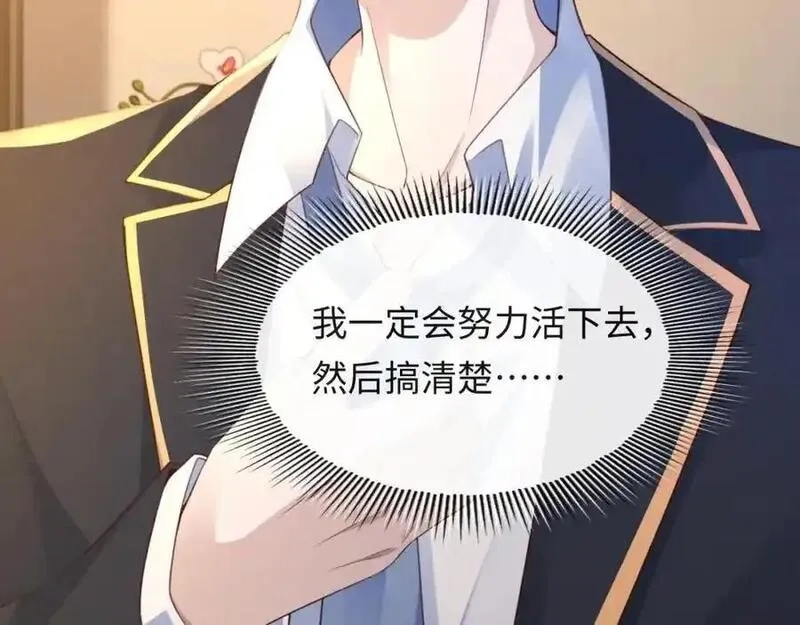 我到底是不是人,第2话 解锁新任务,第151张