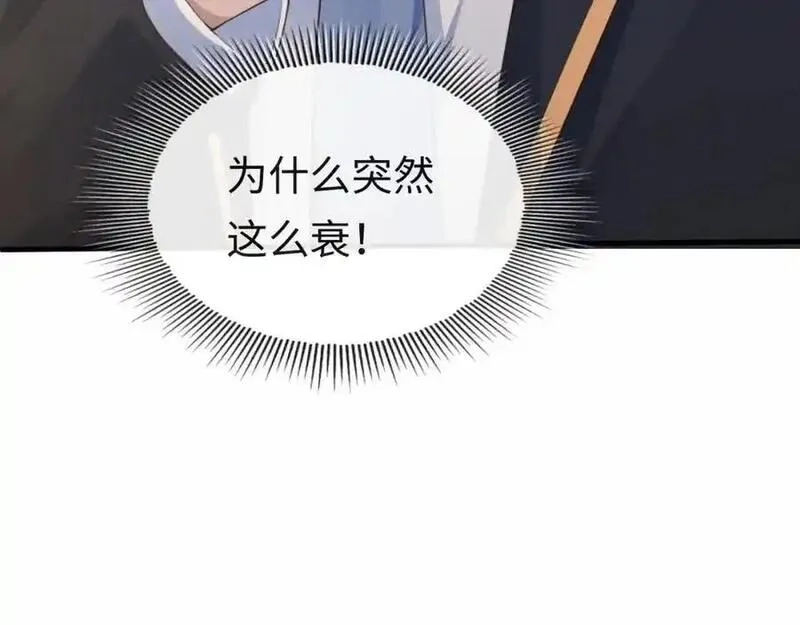 我到底是不是人,第2话 解锁新任务,第152张
