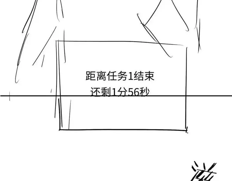 我到底是不是人,第2话 解锁新任务,第156张